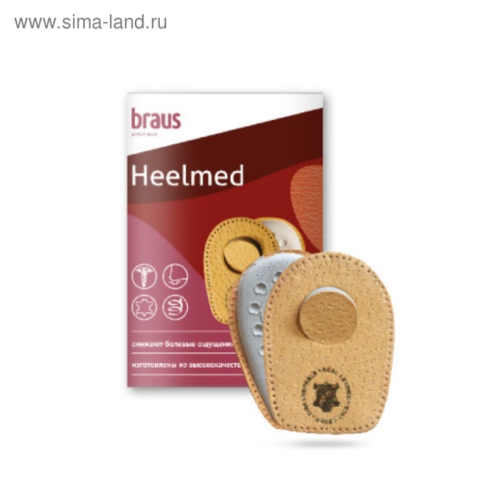 Ортопедические подпяточники для пяточной шпоры Braus Heelmed, размер 38-40 - Фото 1