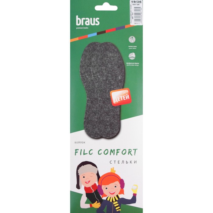 Стельки утеплённые Braus Filc Comfort Kids, детские, размер 19-35