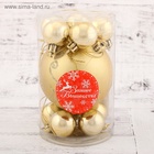 Ёлочные игрушки «Глория - вензель», шары новогодние, 11 шт., d=8/2.5 см, золото - Фото 4