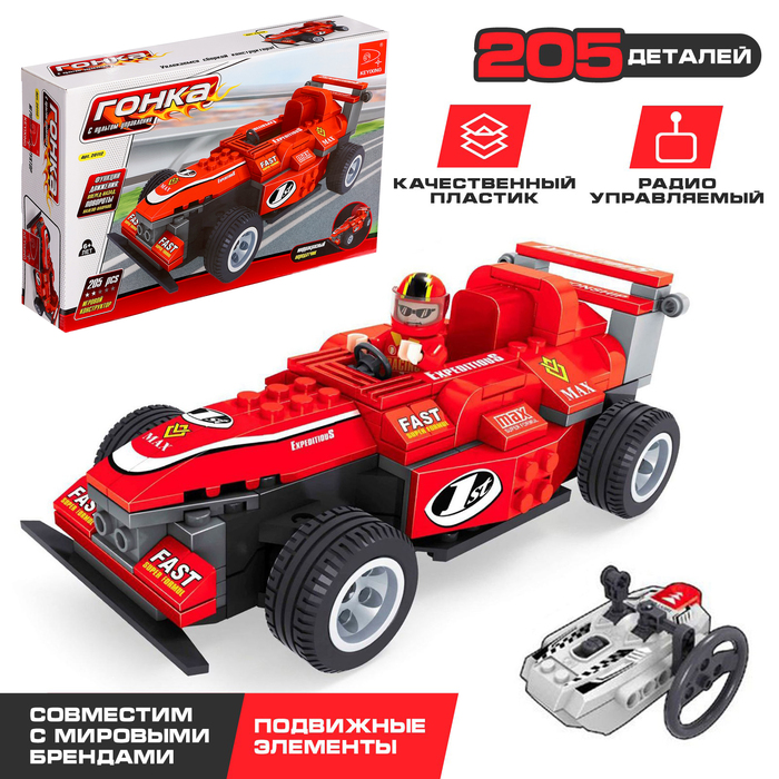 Конструктор на радиоуправлении «Гонка», 205 деталей - Фото 1