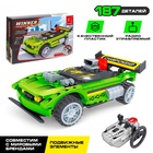 Конструктор на радиоуправлении «Гонка», 187 деталей - Фото 1