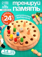 Развивающая игра для детей, шахматы памяти «Мемори. Тренируй память» - Фото 1