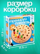 Развивающая игра для детей, шахматы памяти «Мемори. Тренируй память» - Фото 2