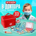 Игровой набор «Играем в доктора» мягкий кейс 22×15×14 см - Фото 1