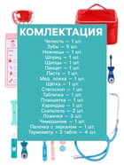 Игровой набор «Играем в доктора» мягкий кейс 22×15×14 см - Фото 2