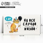Конверт для денег «С Днём рождения!» от кота, 16.5 × 8 см - фото 9472433