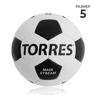 Мяч футбольный TORRES Main Stream, PU, ручная сшивка, 32 панели, р. 5, 434 г