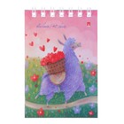 Блокнот А7, 40 листов на гребне "Лавандовые ламы", обложка мелованный картон, МИКС - Фото 2