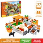 Конструктор Ферма «Мини-хозяйство», 177 деталей - Фото 1
