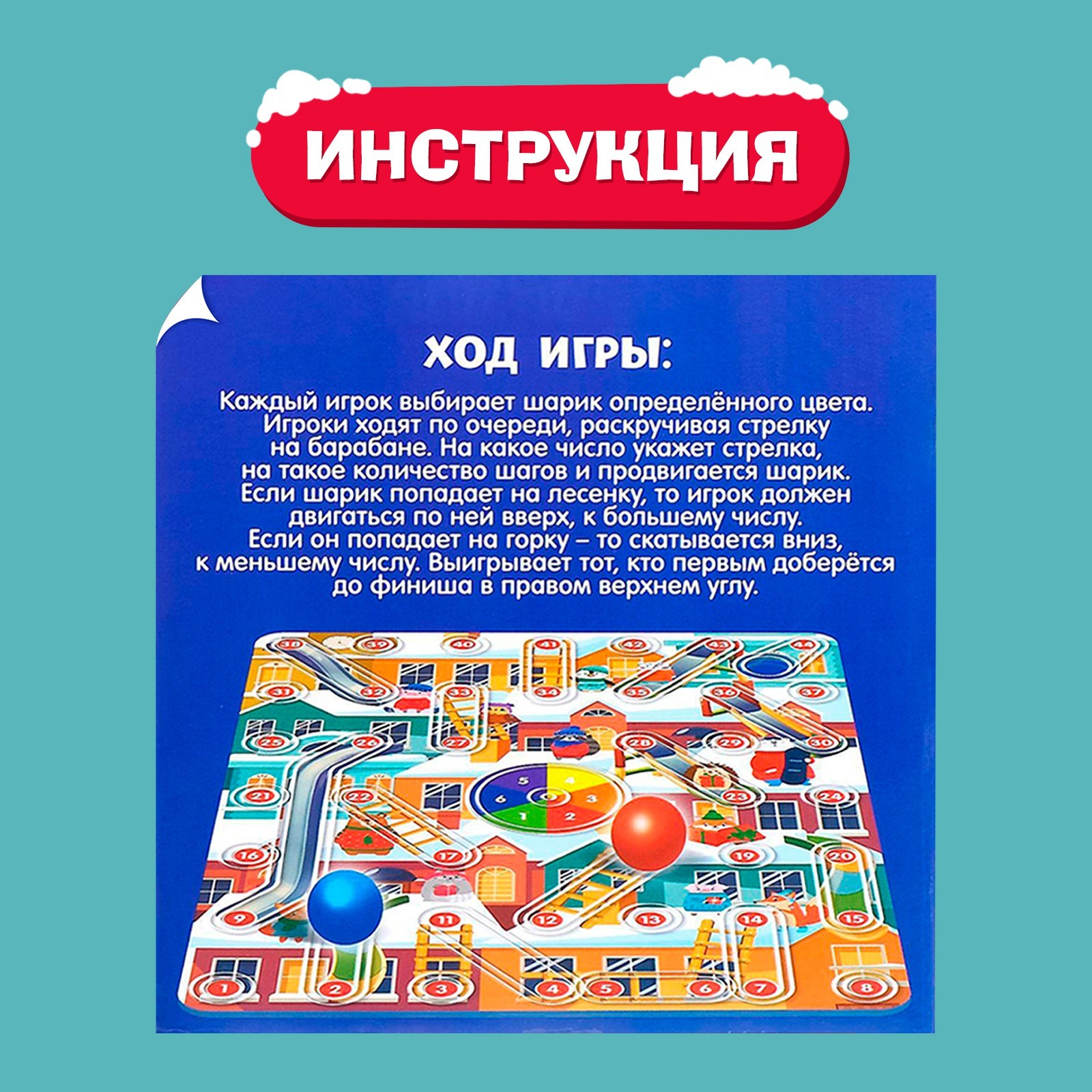 Настольная игра-бродилка «Снеговики, вперёд!», 2-4 игрока, 4+ (4134559) -  Купить по цене от 179.00 руб. | Интернет магазин SIMA-LAND.RU