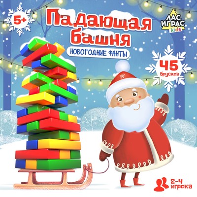 Настольная игра «Падающая башня, Новогодние фанты», 2-4 игрока, 5+