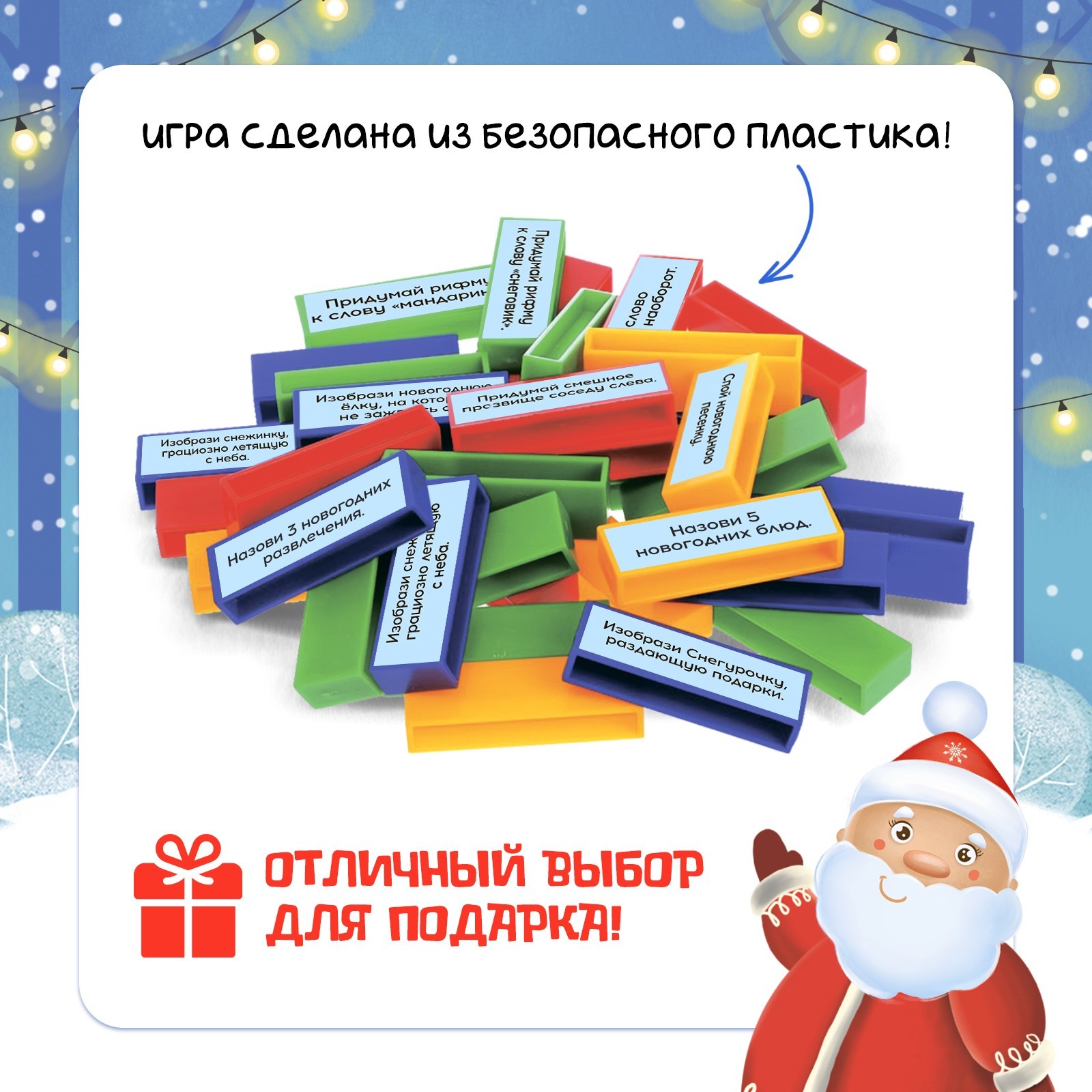 Настольная игра «Падающая башня, Новогодние фанты», 2-4 игрока, 5+  (4134560) - Купить по цене от 232.00 руб. | Интернет магазин SIMA-LAND.RU