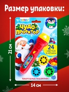 Проектор-фонарик «Чудо проектор», 3 слайда, 24 картинки, цвета МИКС - Фото 3