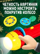 Проектор-фонарик «Волшебный проектор», световые эффекты, цвета МИКС - Фото 5