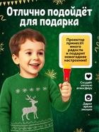 Проектор-фонарик «Волшебный проектор», световые эффекты, цвета МИКС - Фото 6