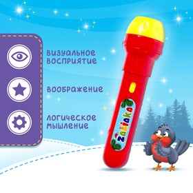 Проектор-фонарик «Новогодний», световые эффекты, цвета МИКС