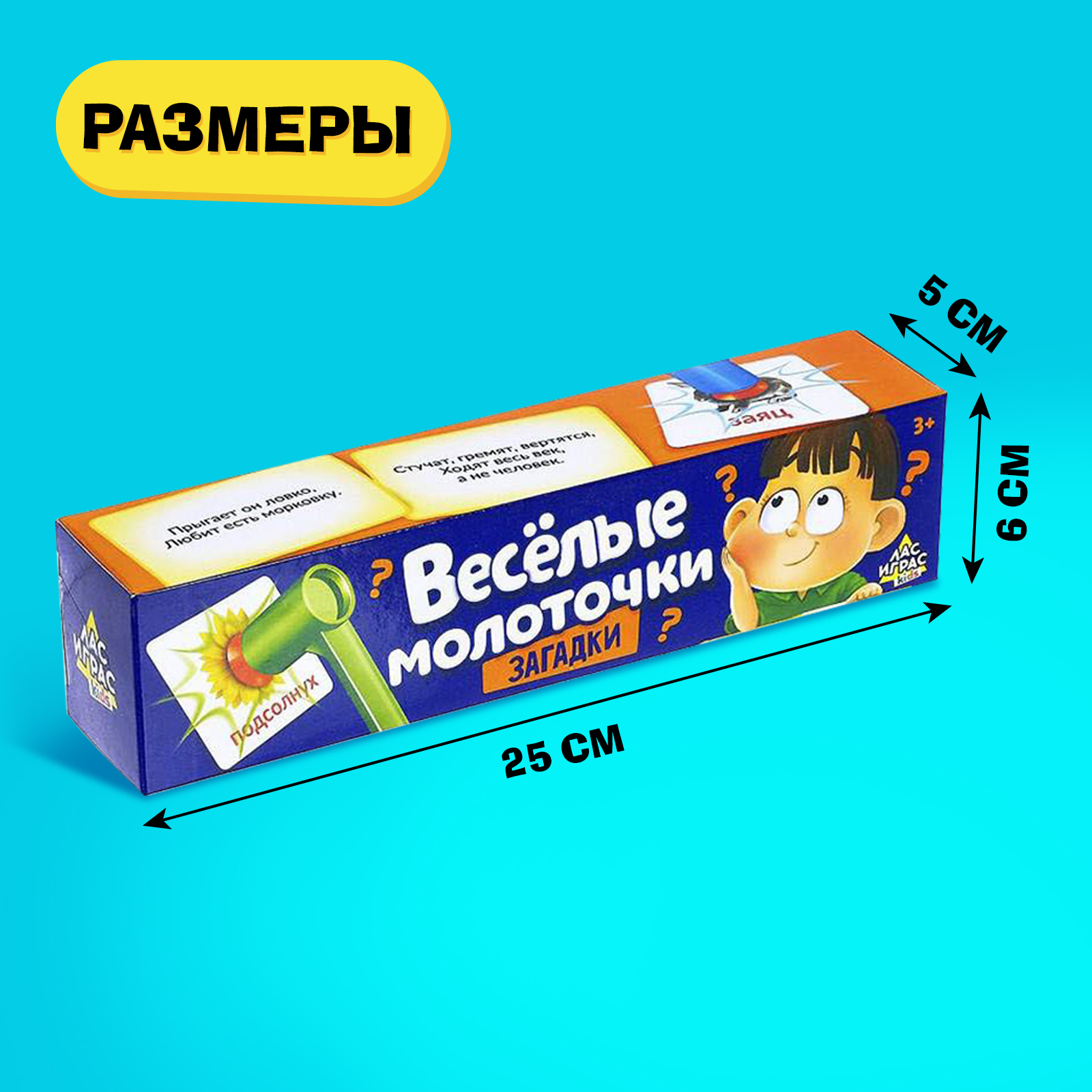 Настольная игра на реакцию и внимание «Весёлые молоточки», загадки, 2-4  игрока, 3+