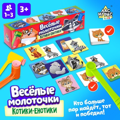 Настольная игра на реакцию и внимание «Весёлые молоточки», котики-енотики