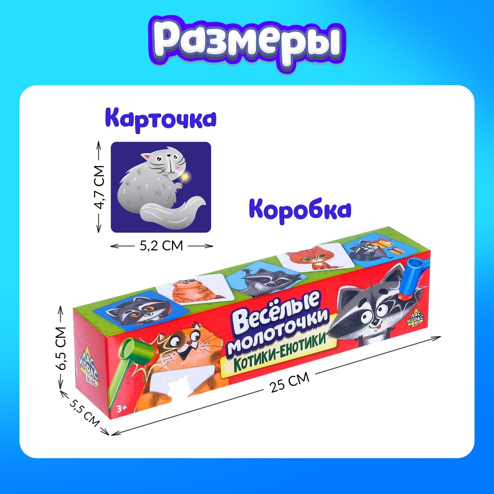 Настольная игра на реакцию и внимание «Весёлые молоточки», котики-енотики  (4172141) - Купить по цене от 296.00 руб. | Интернет магазин SIMA-LAND.RU