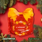 Блюдо сервировочное Доляна «Подарок. С Новым Годом», 15.5×17.3 см, стекло, красное - Фото 1