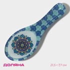 Подставка под ложку Доляна «Анха», 21.5×7.7 см, стекло, голубая - Фото 1