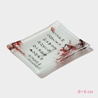 Набор для суши Доляна «Сакура», 3 предмета: соусники 8×2 см, 8×6 см, подставка 25×15×2 см, стекло - Фото 5