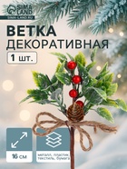 Еловая ветка декоративная «Зимнее волшебство. Очарование», 16 см - Фото 1