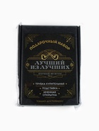 Подарочный набор с курительной трубкой «Лучший из лучших» - Фото 14