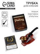 Подарочный набор с курительной трубкой «Настоящему рыбаку» - Фото 1