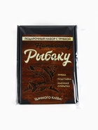 Подарочный набор с курительной трубкой «Настоящему рыбаку» - Фото 14