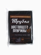 Подарочный набор с курительной трубкой «Трубка настоящего мужчины» - Фото 14