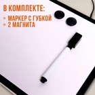Доска магнитно-маркерная с магнитами и маркером «Классика» 1.5×30×20 см - Фото 3