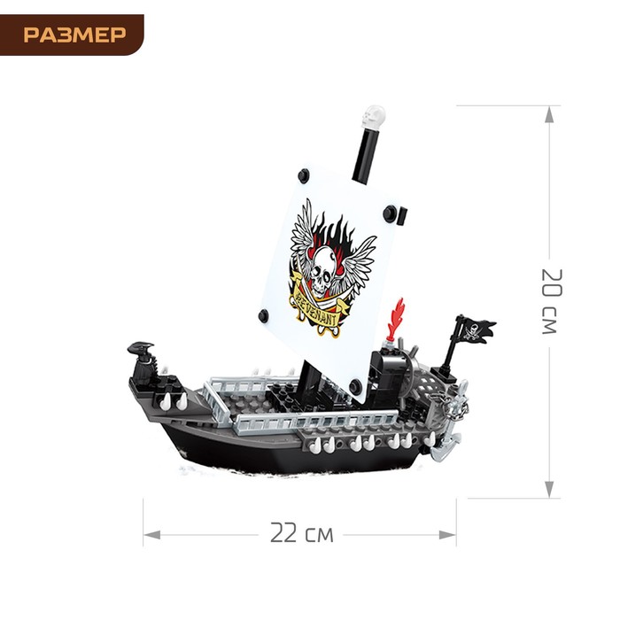 Конструктор «Пиратский катер», 129 деталей - фото 1909684618