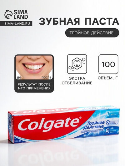Зубная паста Colgate «Тройное действие», экстра отбеливание, 100 мл