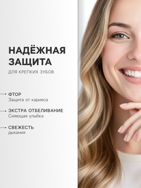 Зубная паста Colgate «Тройное действие», экстра отбеливание, 100 мл