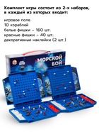 Настольная игра «Морской бой» МИНИ, 2 игрока, 5+ - Фото 2