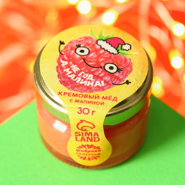 Кремовый мёд «Не год, а малина»: со вкусом малины, 30 г - Фото 1