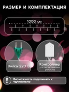УЦЕНКА Гирлянда «Нить» 10 м, IP20, прозрачная нить, 100 LED, свечение тёплое белое, 8 режимов, 220 В - Фото 3