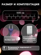 УЦЕНКА Гирлянда «Нить», 5 м, 50 LED, 220 В, 8 режимов, серебристая нить, свечение фиолетовое - Фото 2