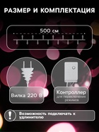 Гирлянда «Нить» 5 м, IP20, белая нить, 50 LED, свечение зелёное, 8 режимов, 220 В, УЦЕНКА - Фото 2