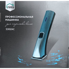 Машинка для стрижки волос TRIMS 5302 АС, 4 насадки, до 90 мин, IPX6 - Фото 2