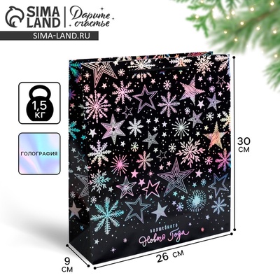 Пакет подарочный голографический новогодний «Волшебного Нового года», M 26×30×9 см