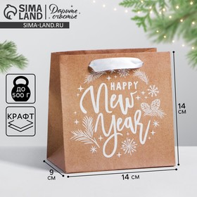 Пакет крафтовый квадратный «Новогодний подарок», 14 × 14 × 9 см