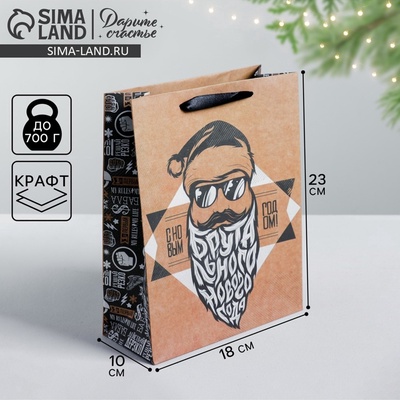 Пакет подарочный новогодний крафтовый «Брутального года», MS 18×23×8 см