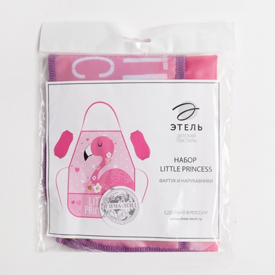 Фартук детский с нарукавниками «Этель» Little Princess, 49×39 см