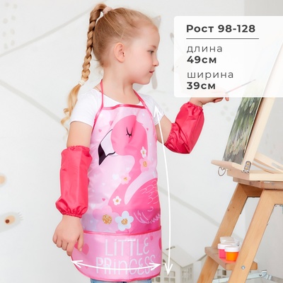 Фартук детский с нарукавниками «Этель» Little Princess, 49×39 см
