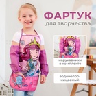 Набор детский для творчества Этель «Mermaid» фартук 49×39 см и нарукавники - Фото 1
