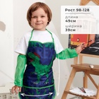 Фартук с нарукавниками детский Этель «Dino», 49×39 см - Фото 2