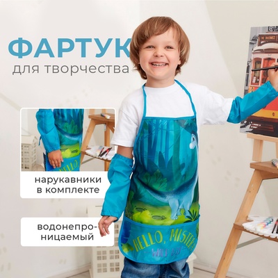 Фартук с нарукавниками детский Этель «Джунгли», 49×39 см