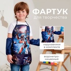 Фартук с нарукавниками детский Этель «Робот», 49×39 см - Фото 1